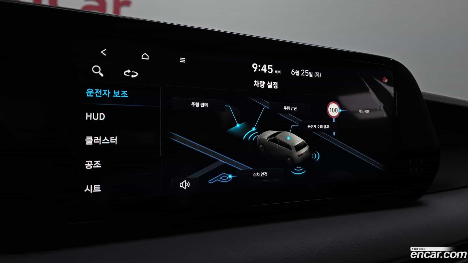 Palisade Hyundai 2023.6-OPTION-020