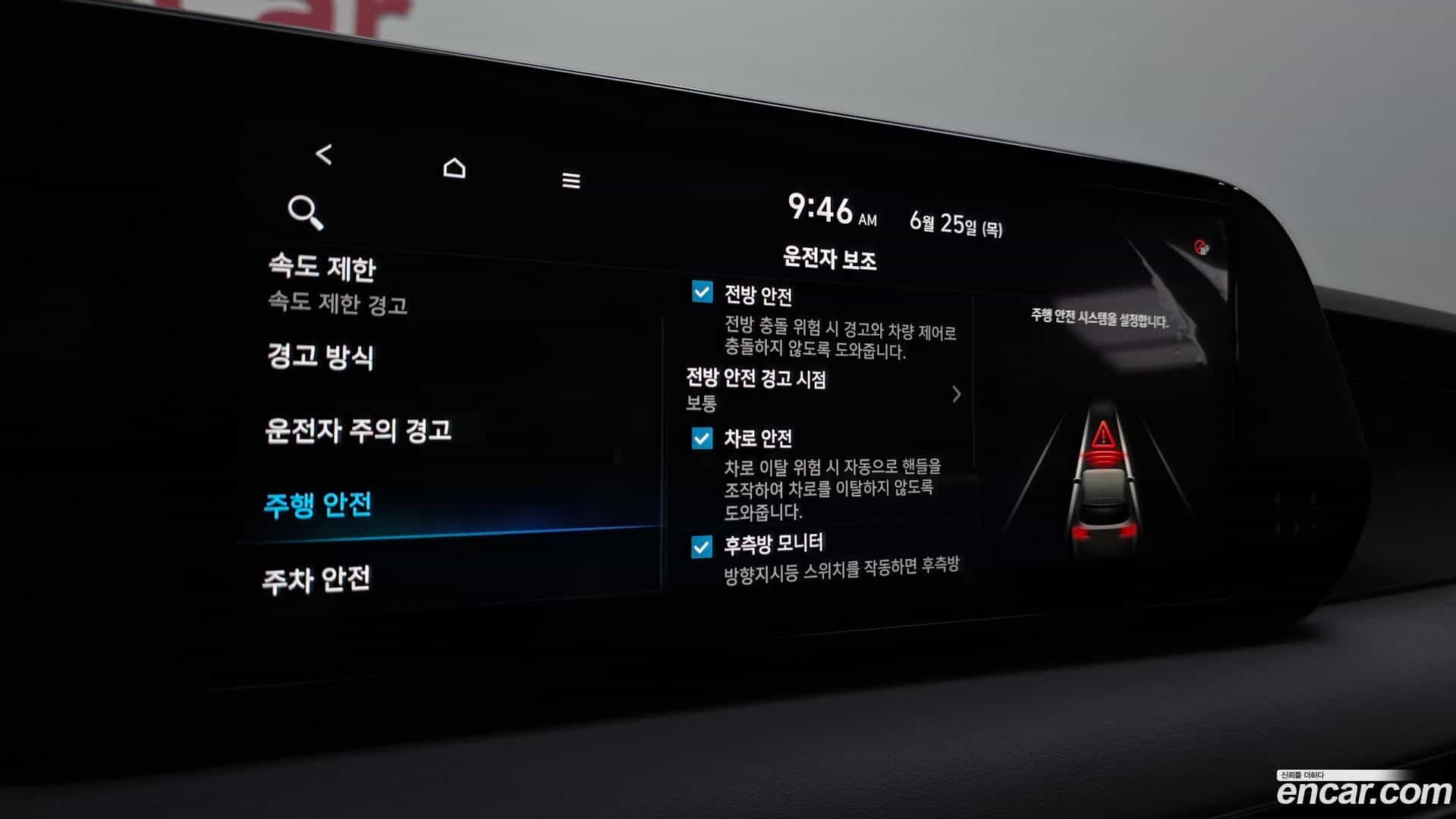 Palisade Hyundai 2023.6-OPTION-021