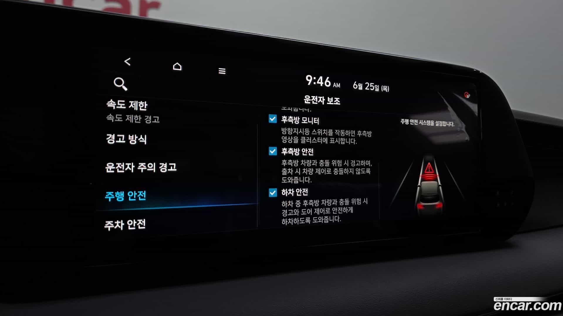 Palisade Hyundai 2023.6-OPTION-022