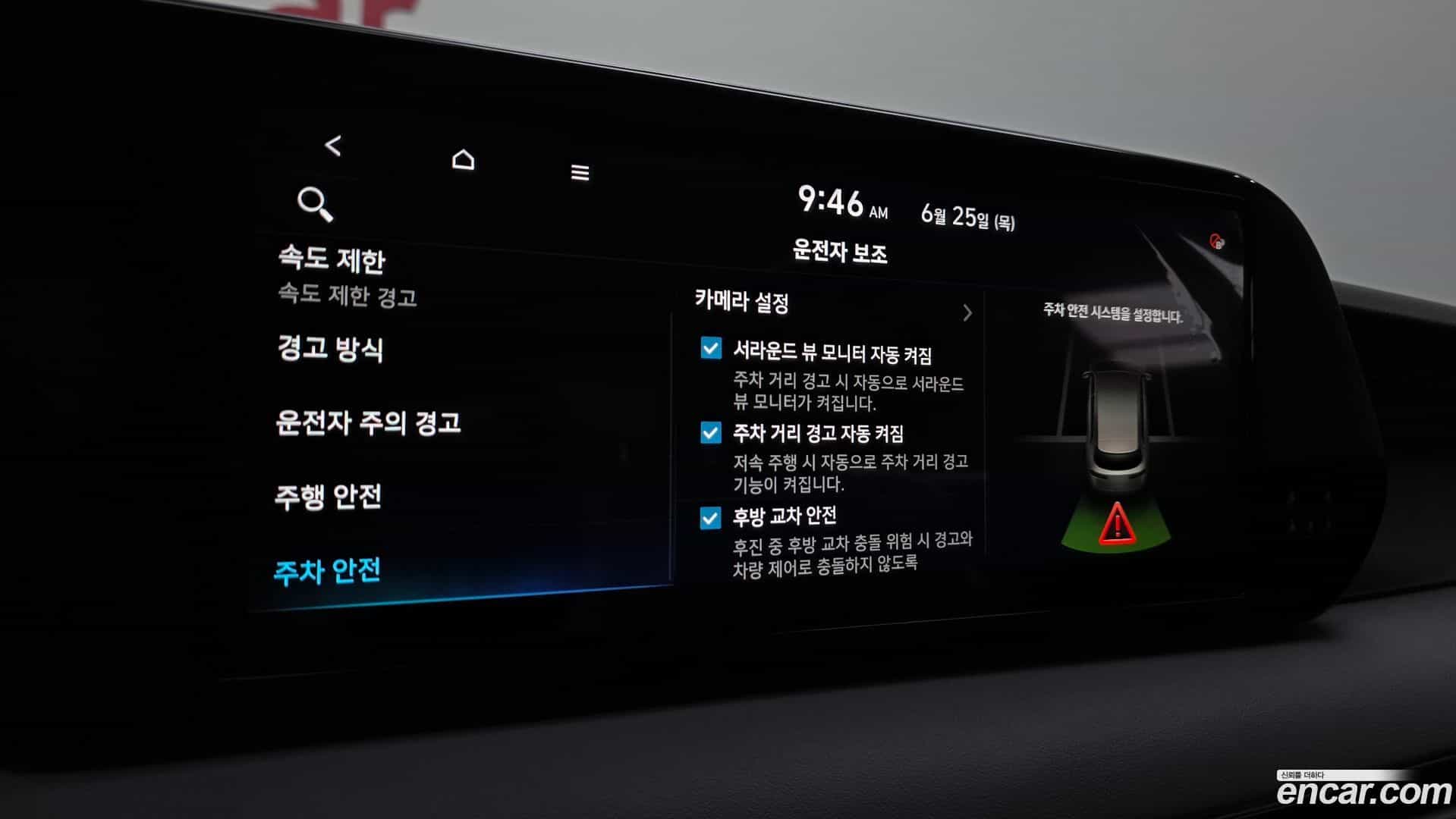 Palisade Hyundai 2023.6-OPTION-023