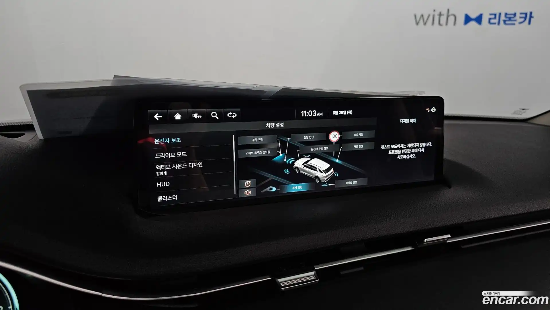 GV70 Genesis 2023.5-OPTION-019
