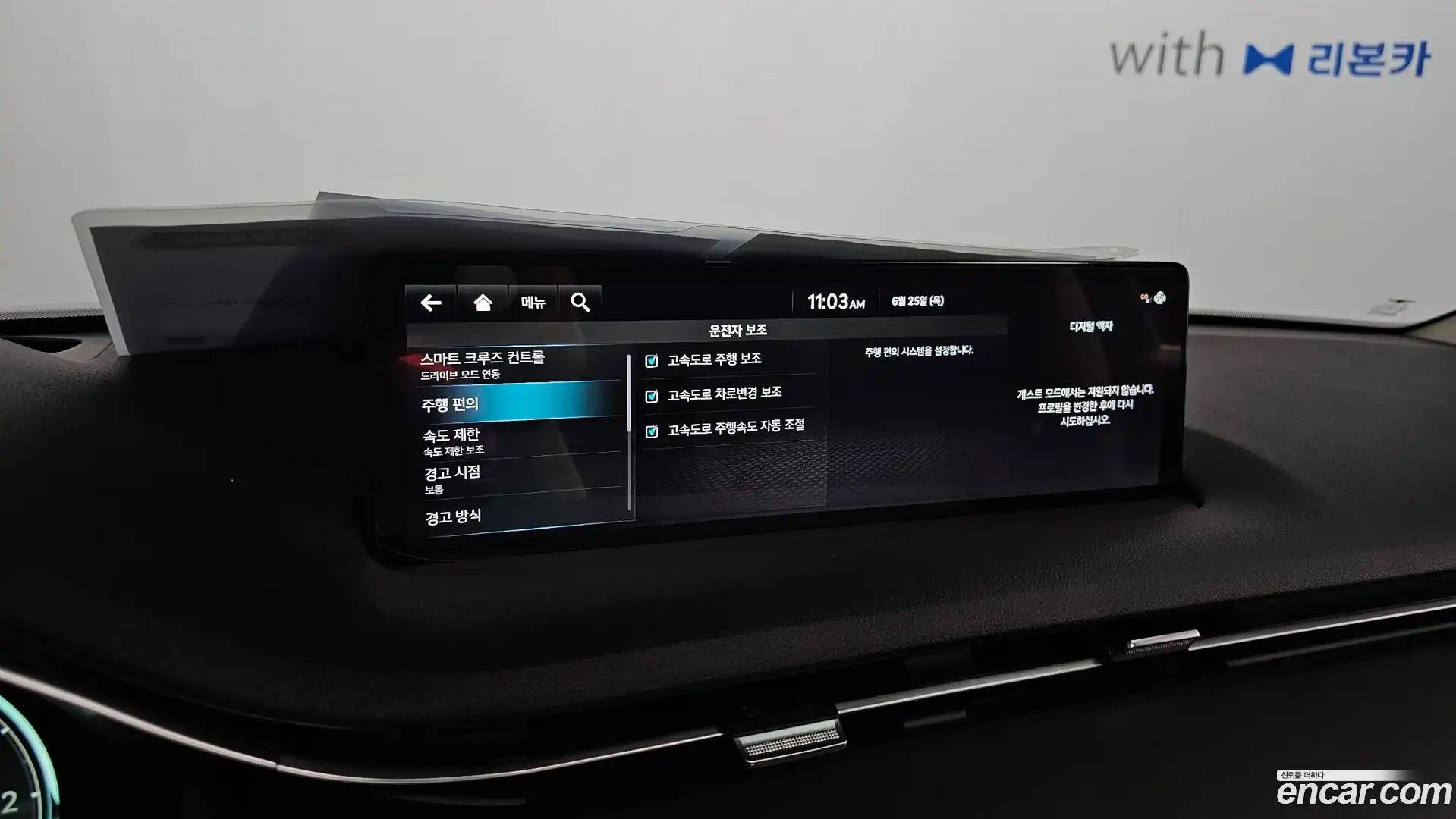 GV70 Genesis 2023.5-OPTION-040