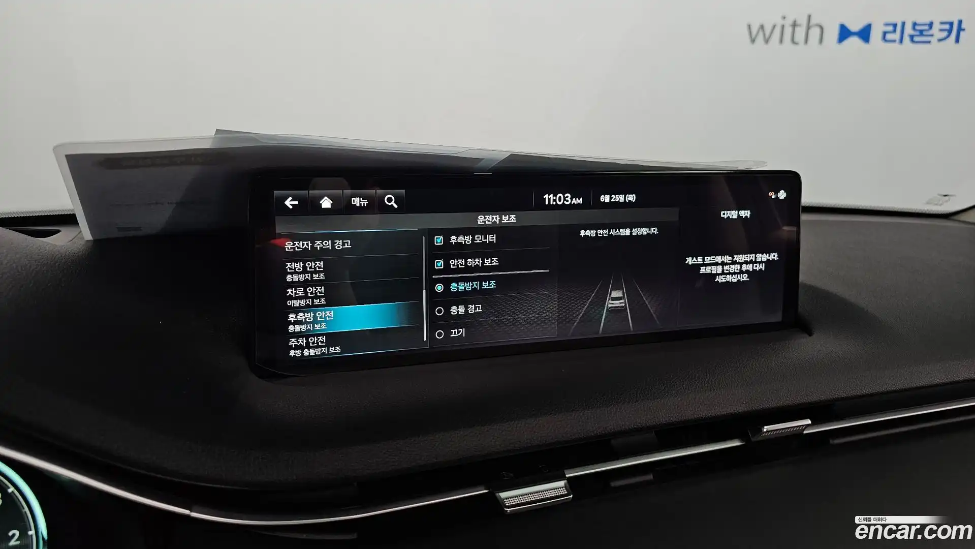 GV70 Genesis 2023.5-OPTION-041