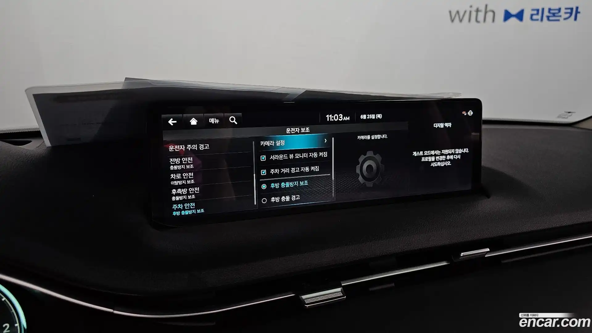 GV70 Genesis 2023.5-OPTION-042