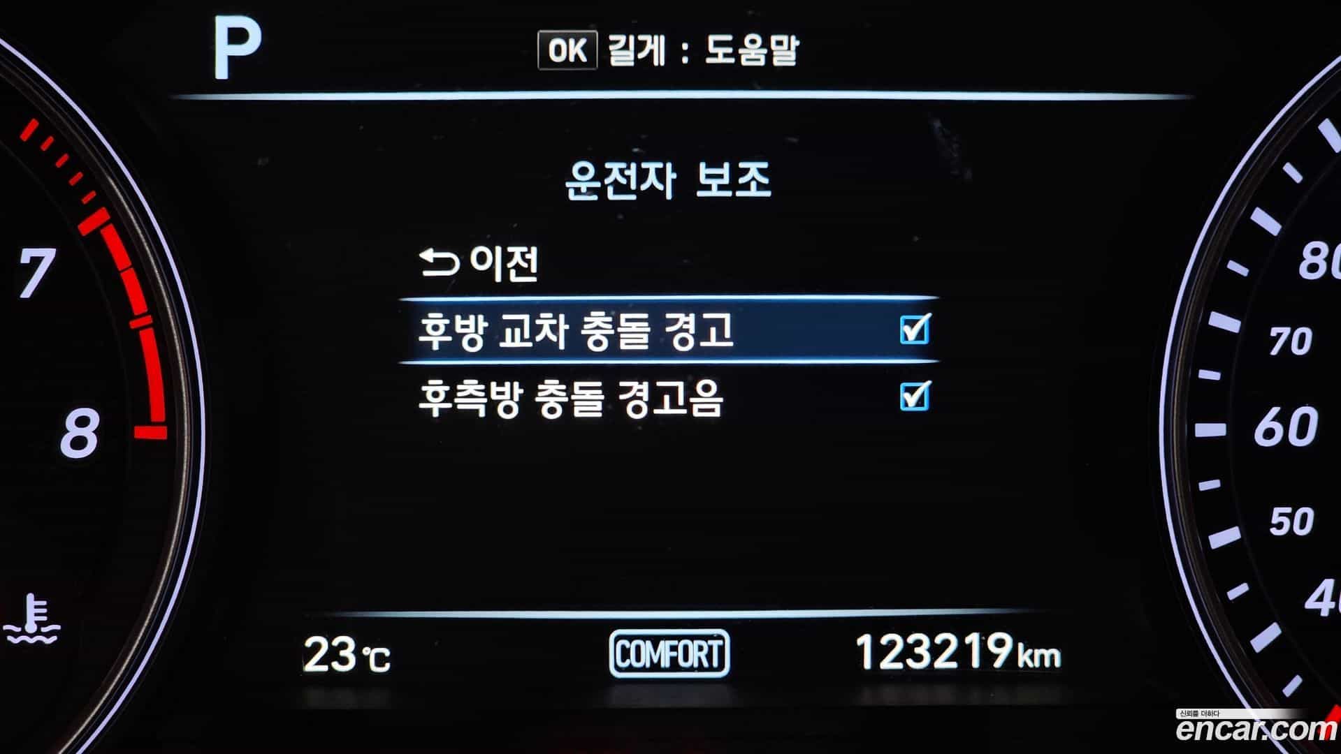 G70 Genesis 2017.11-OPTION-044