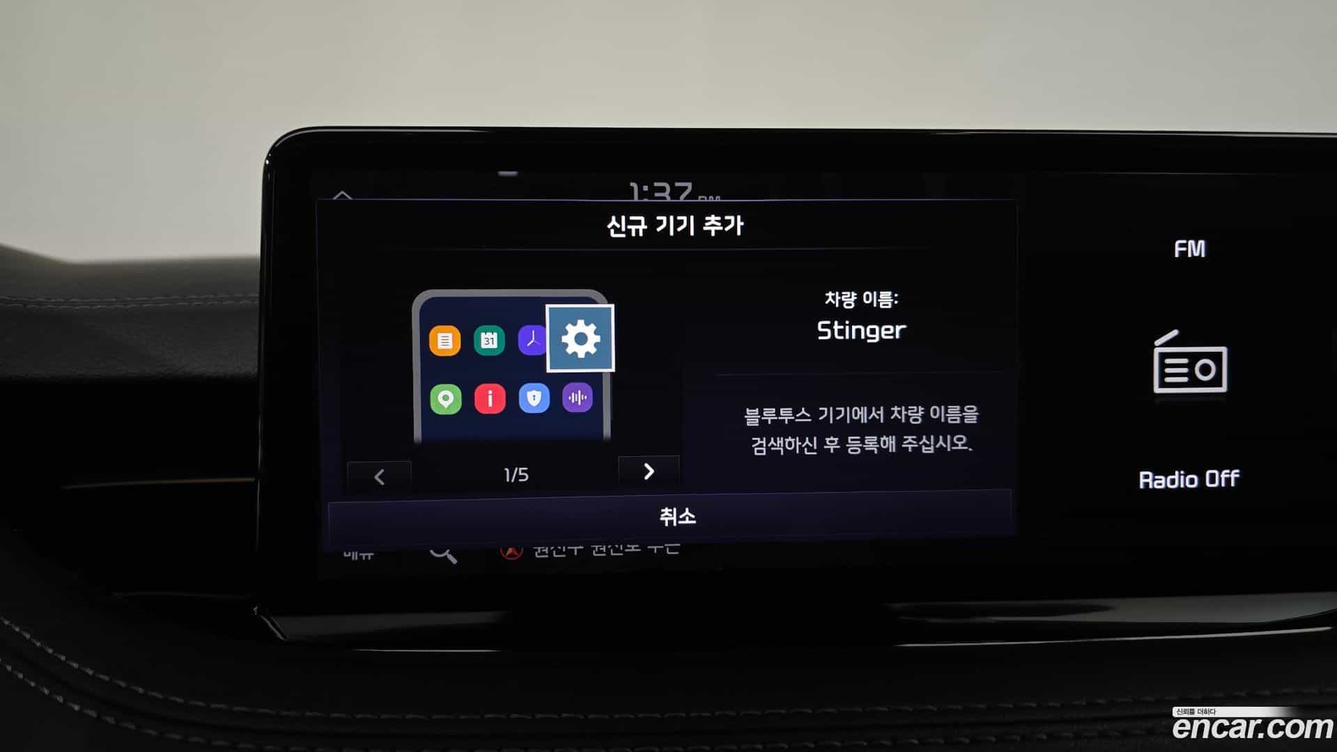 Stinger Kia 2020.11-OPTION-045