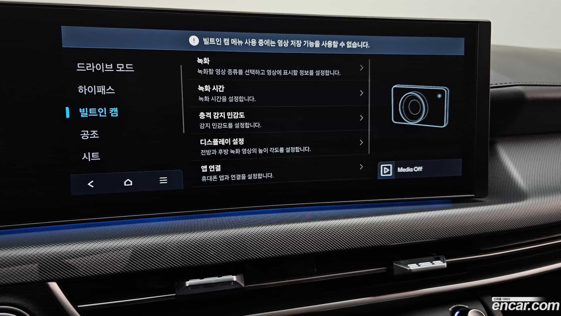 Sonata Hyundai 2023.9-OPTION-021