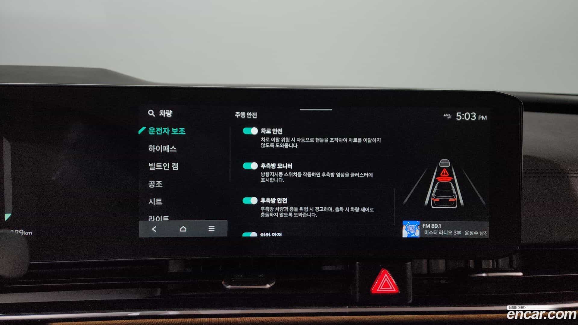 Canival Kia 2023.10-OPTION-047