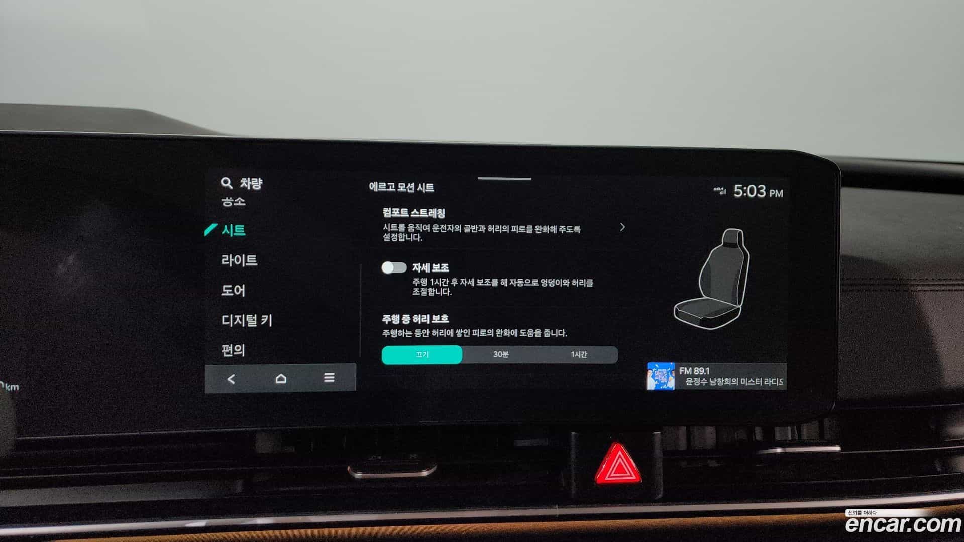 Canival Kia 2023.10-OPTION-048