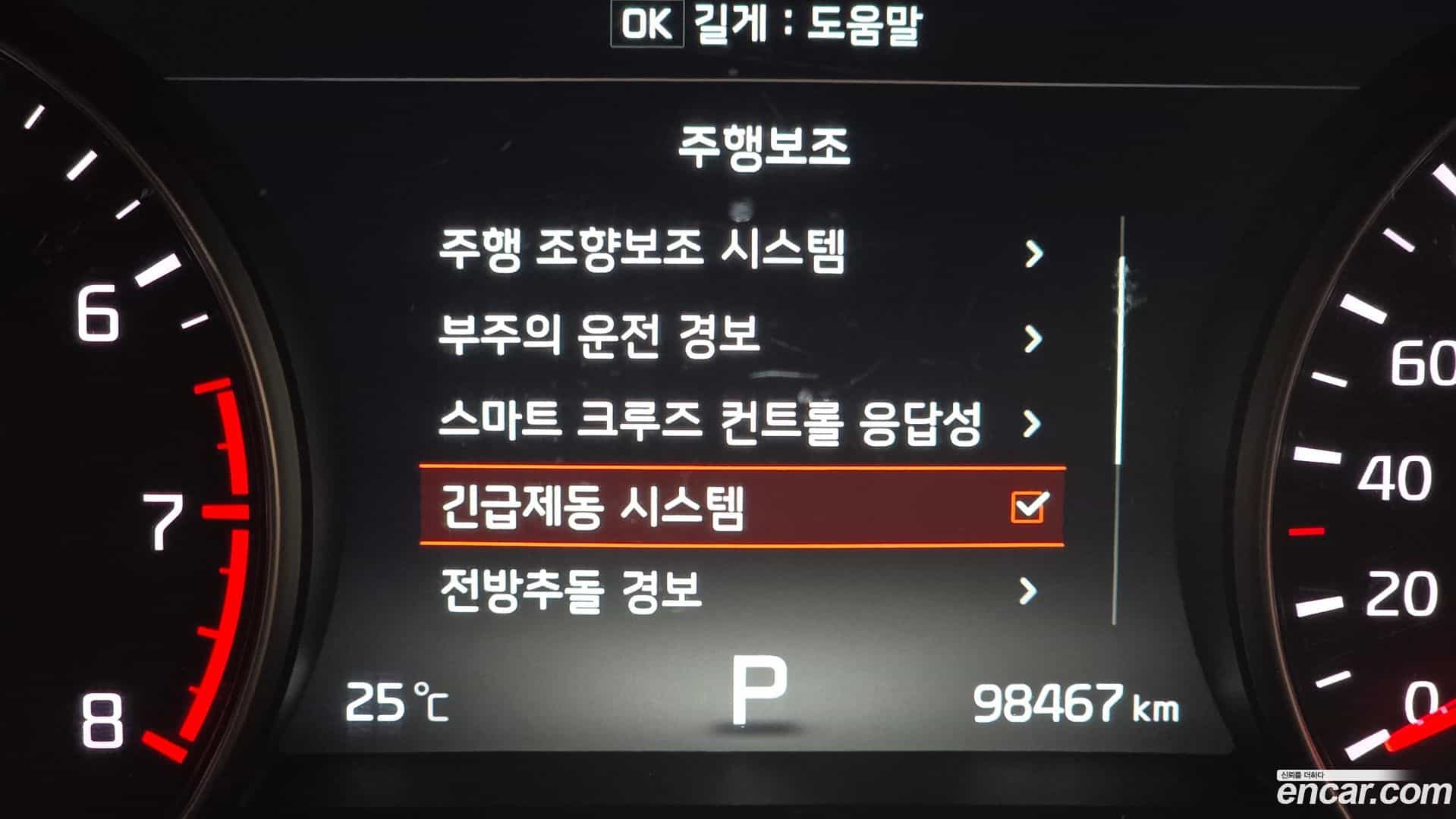 K7 Kia 2017.11-OPTION-041
