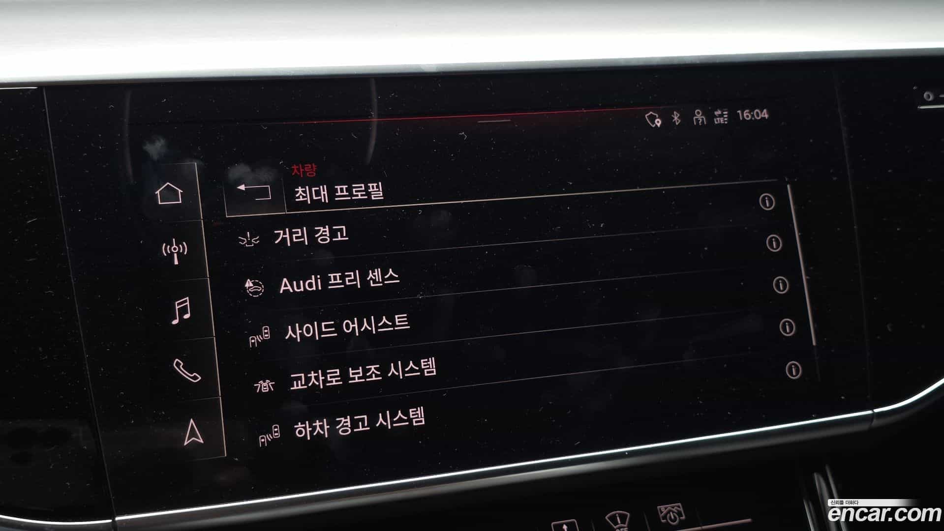 A8 Audi 2021.11-OPTION-022