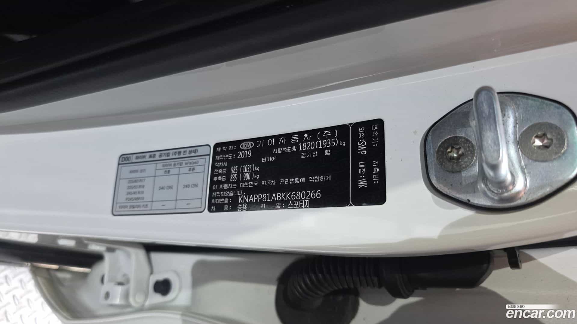 Sportage Kia 2019.5-OPTION-045