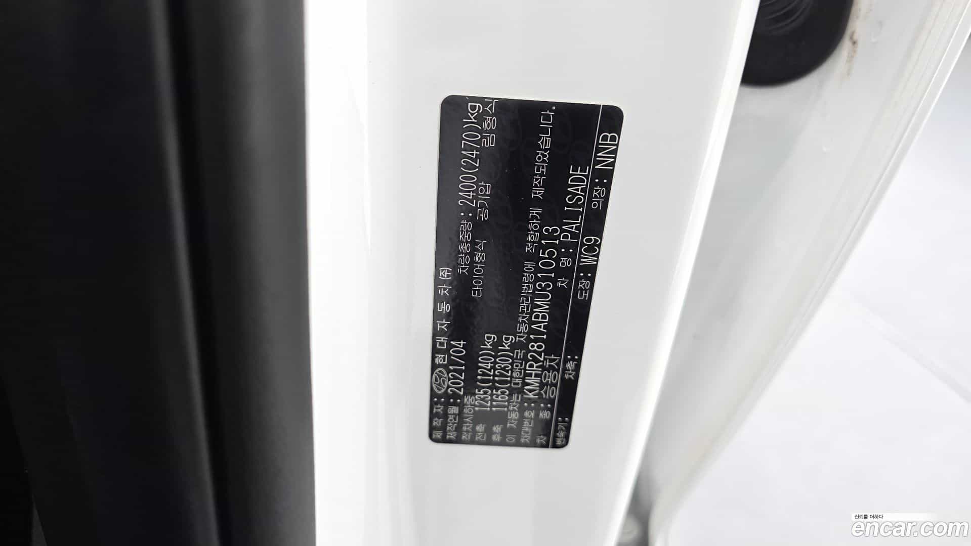 Palisade Hyundai 2021.3-OPTION-046