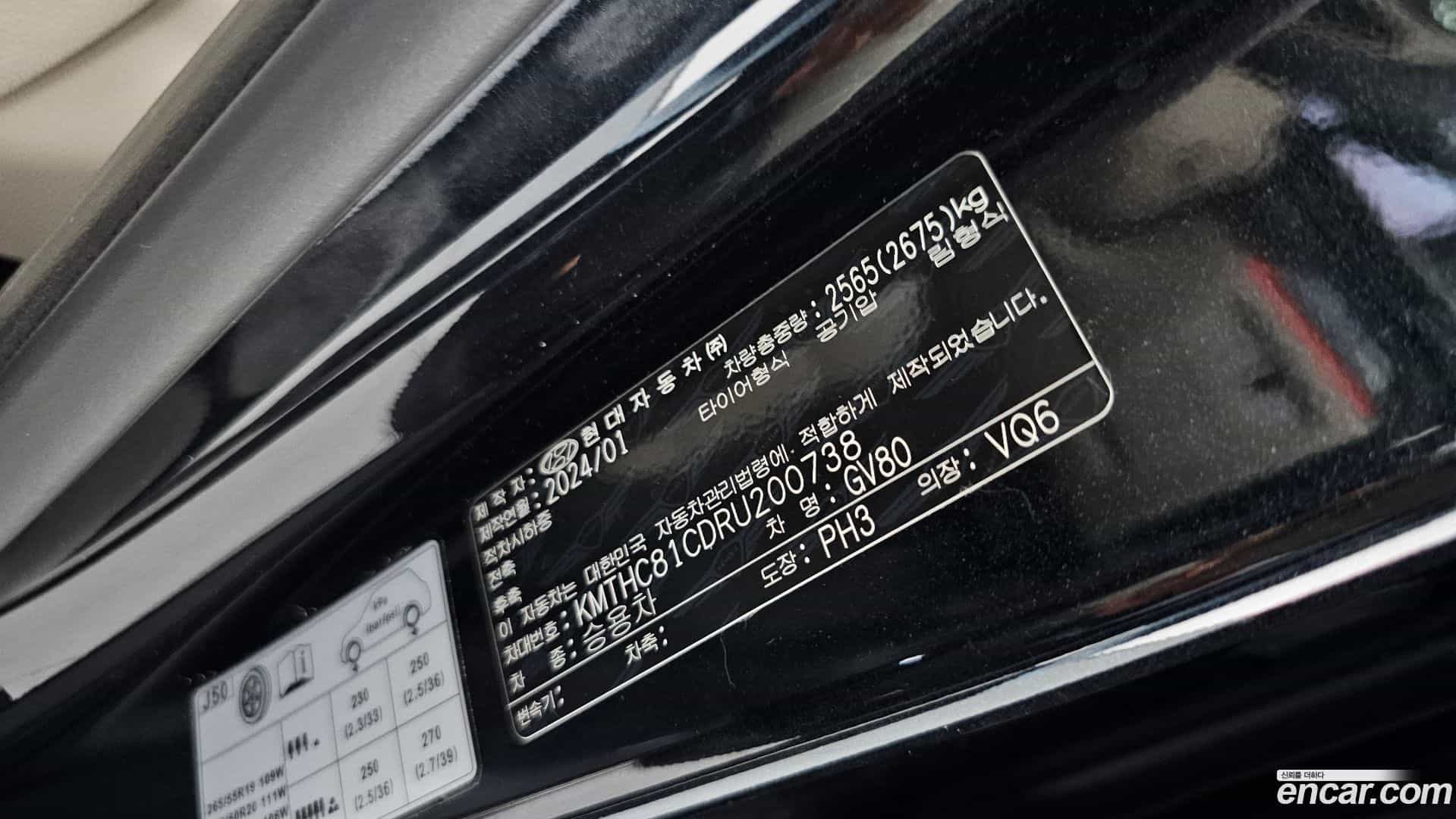 GV80 Genesis 2024.0-OPTION-022