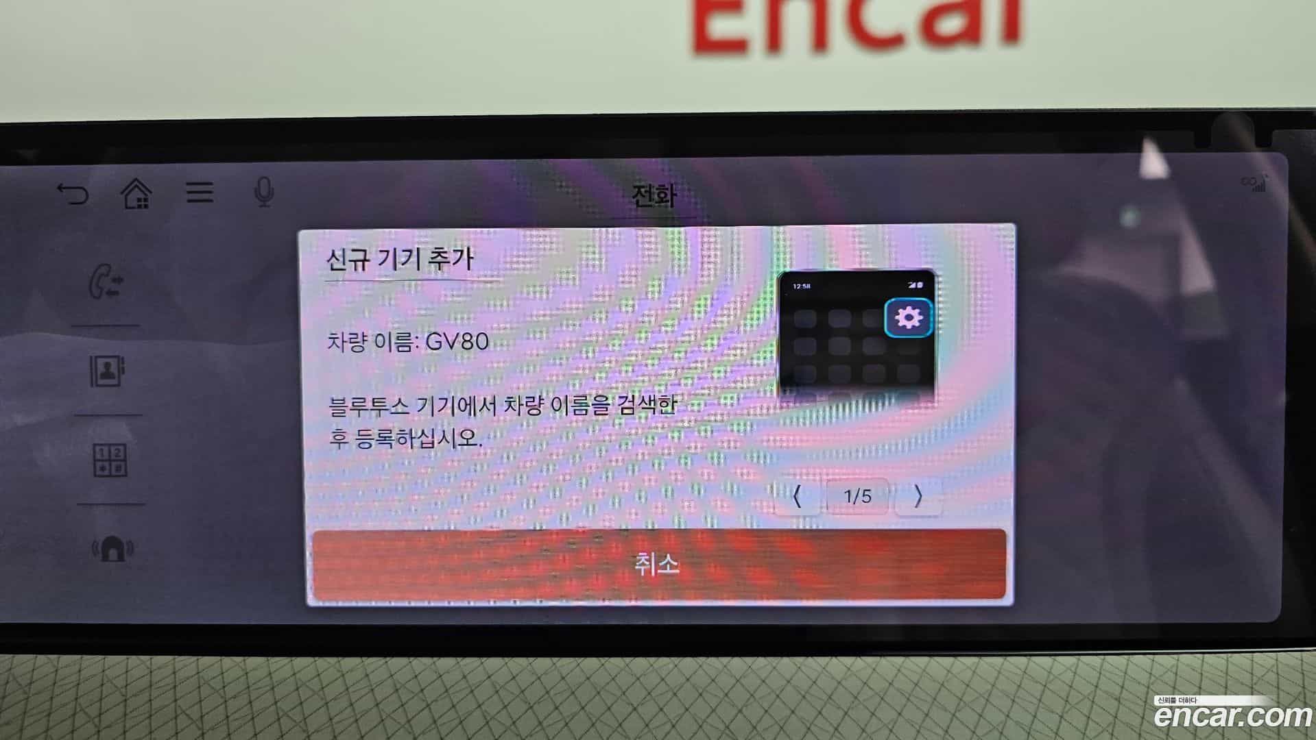GV80 Genesis 2024.0-OPTION-044