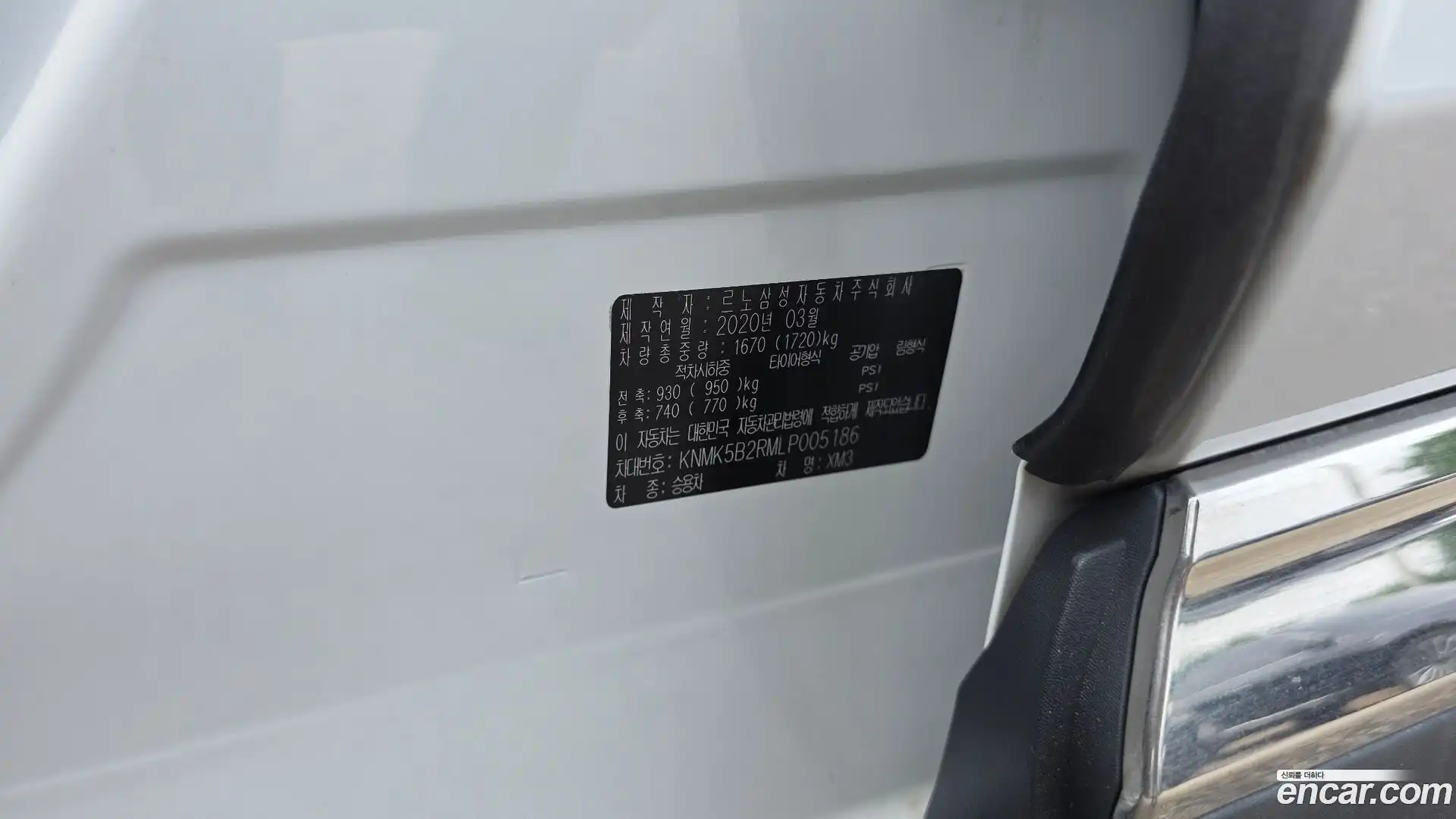 XM3 Renault Korea 2020.2-OPTION-022