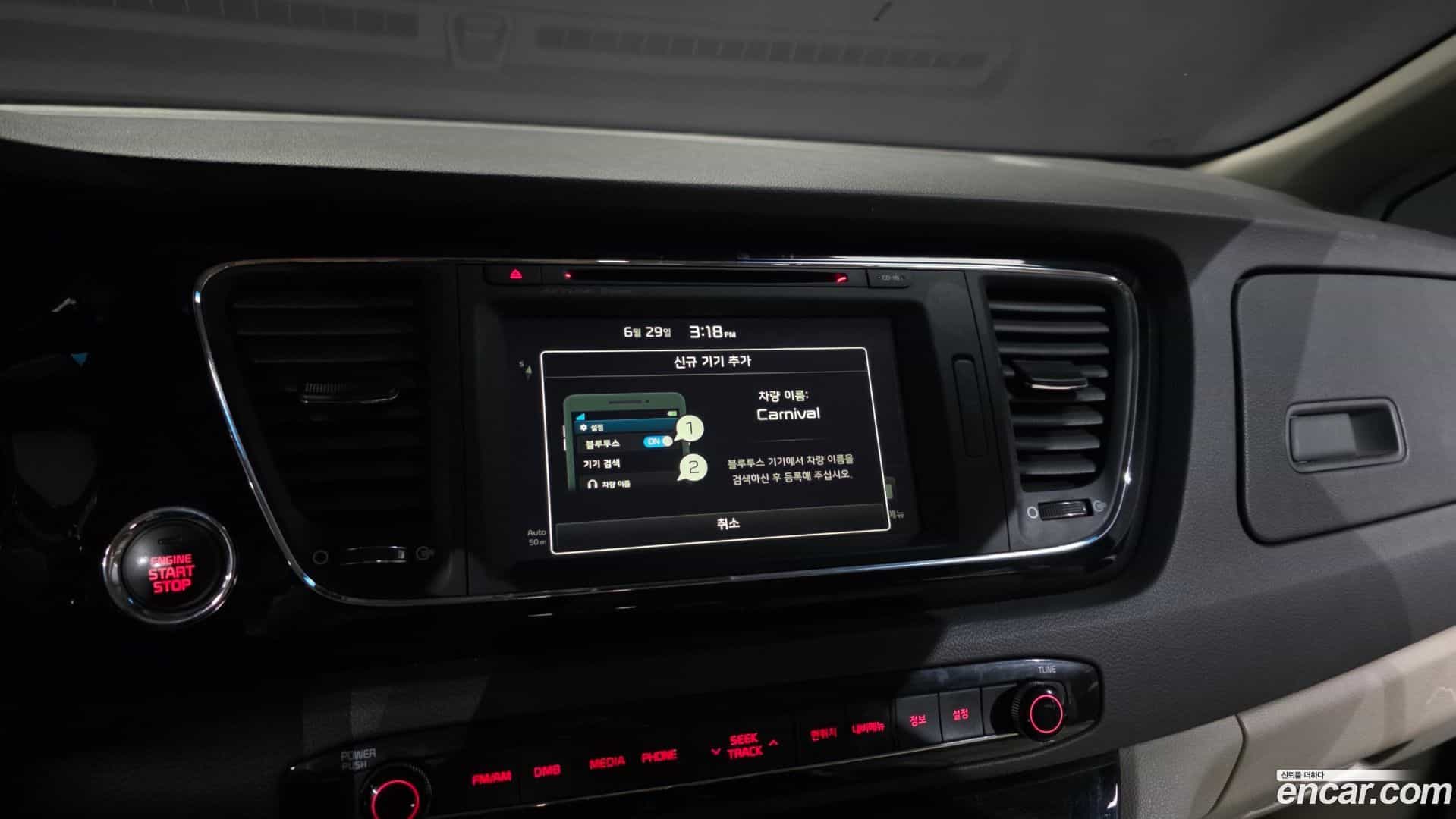 Canival Kia 2015.4-OPTION-045