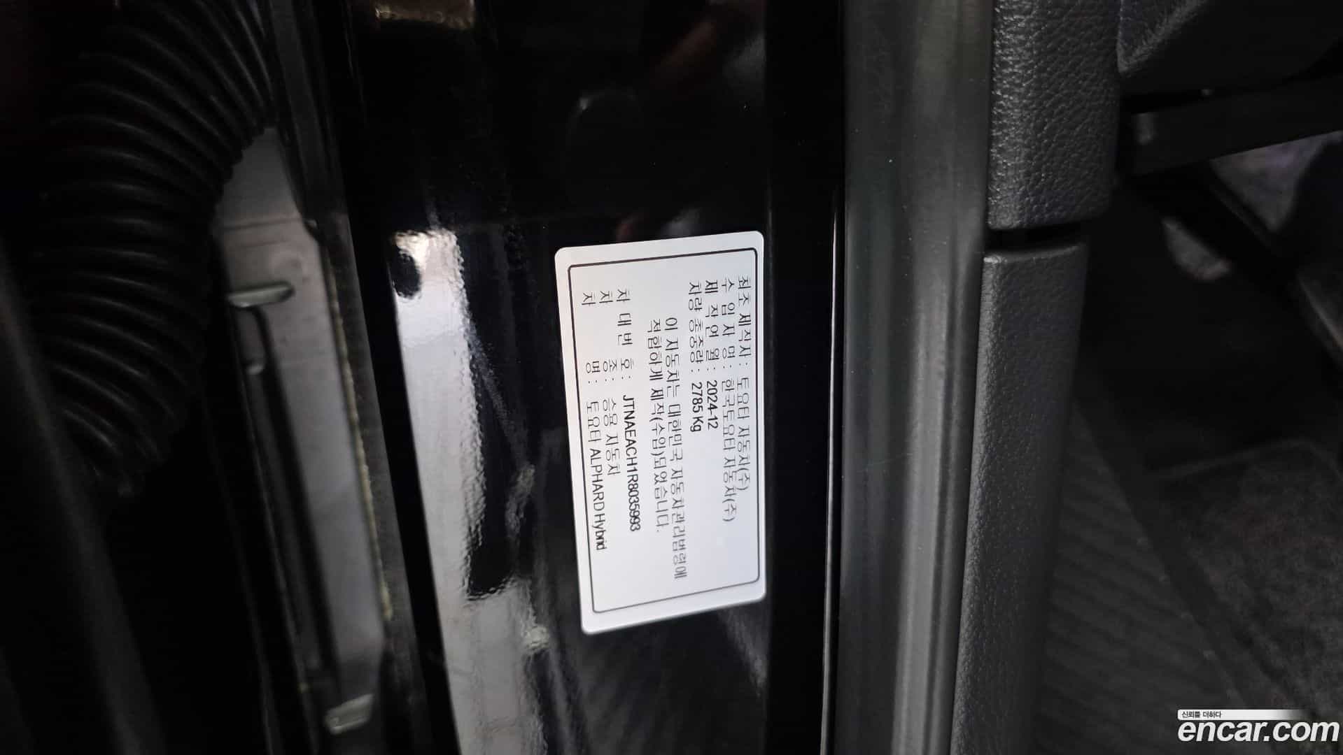 Alphard Toyota 2024.11-OPTION-046