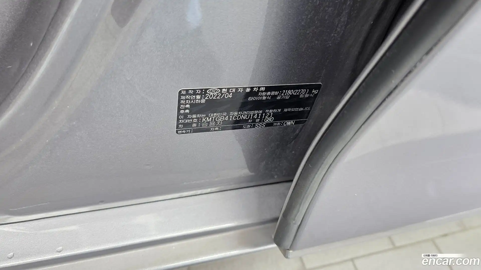 G80 Genesis 2022.4-OPTION-040