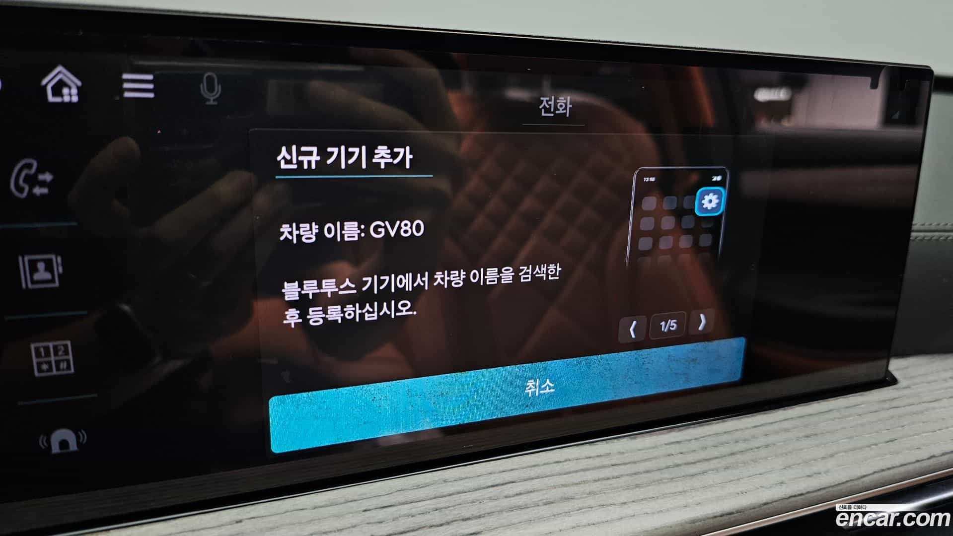 GV80 Genesis 2024.2-OPTION-041