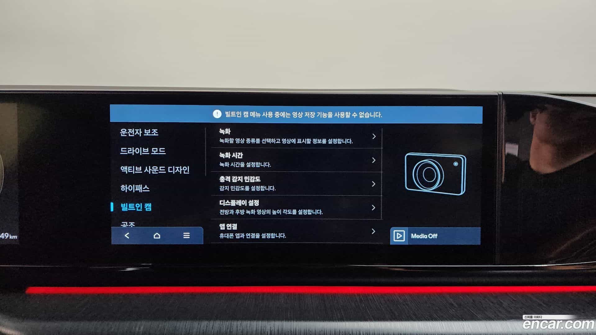 Grandeur Hyundai 2024.7-OPTION-050