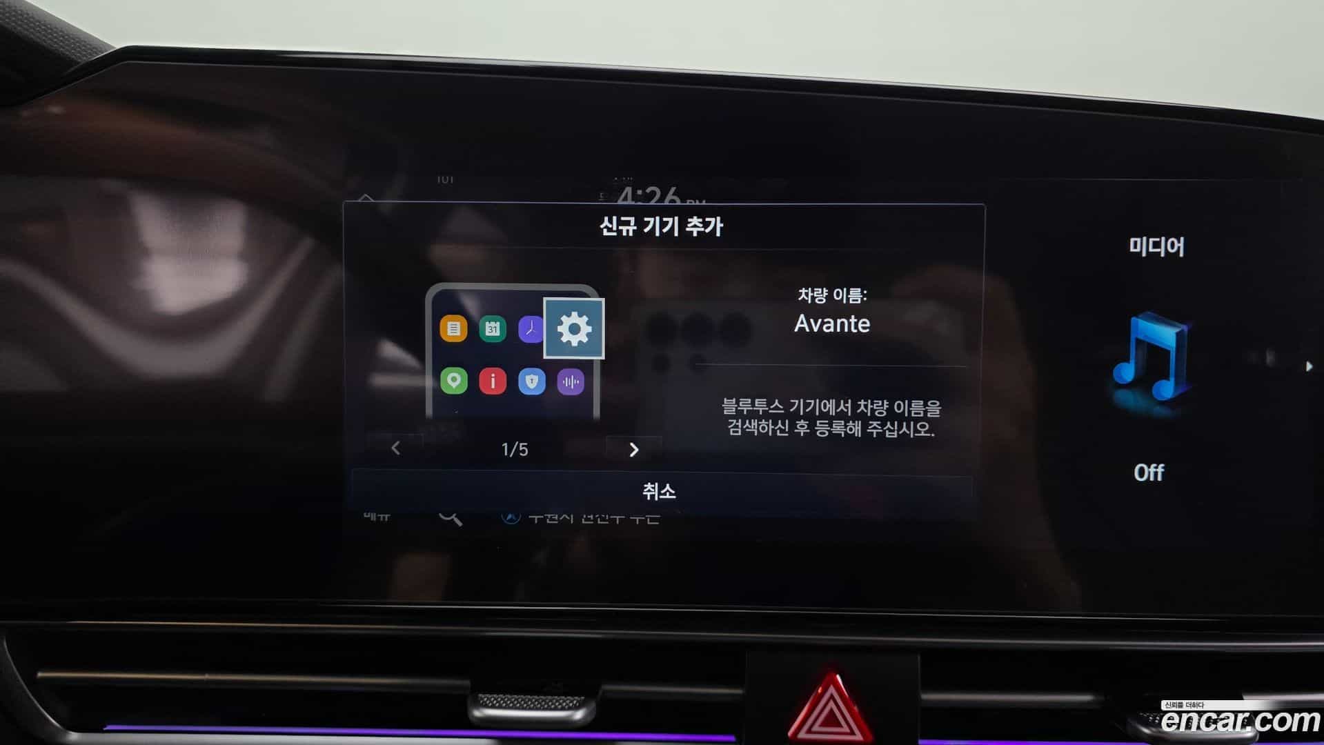AVANTE Hyundai 2024.6-OPTION-043