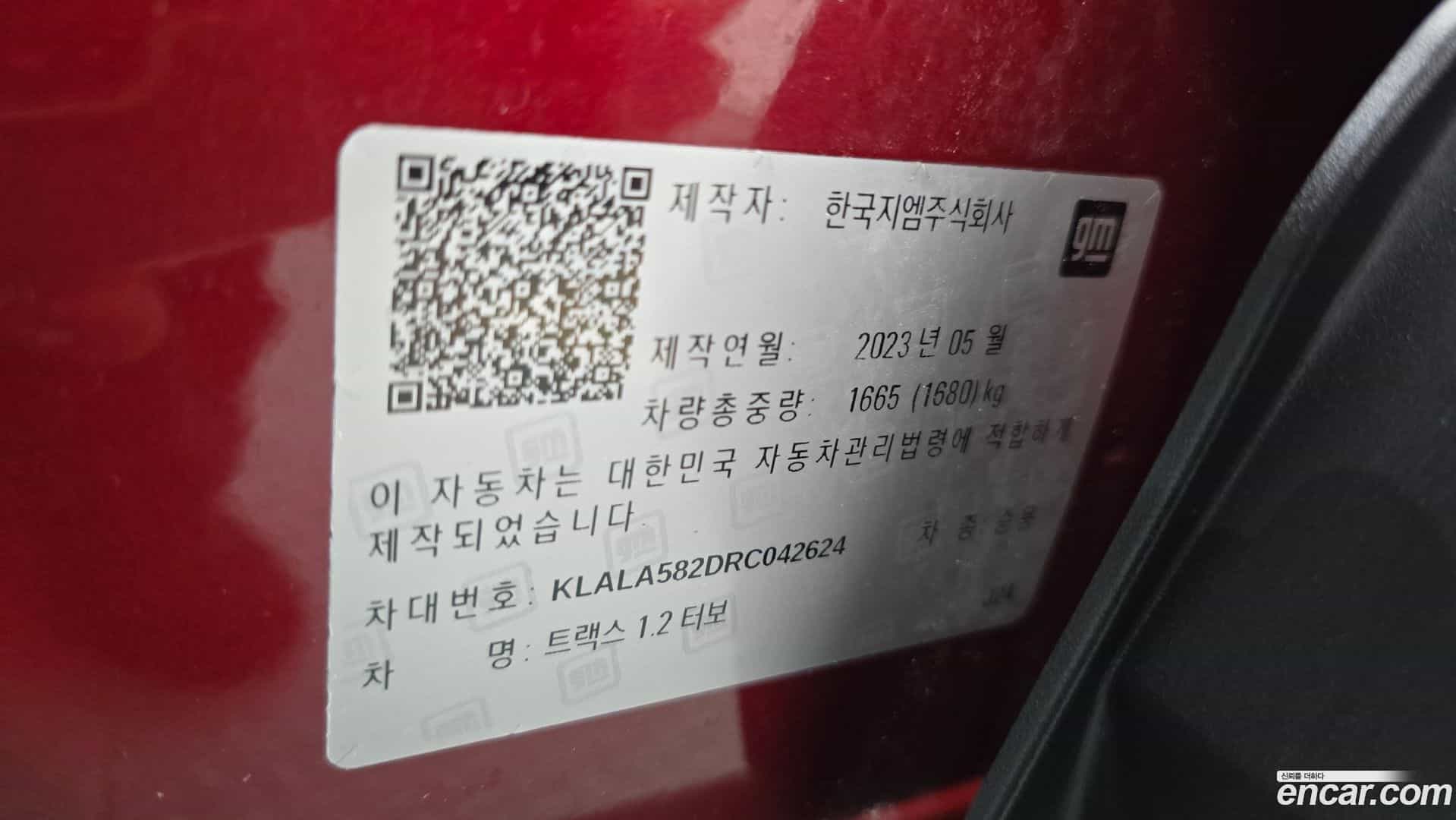 Trax Chevrolet 2023.4-OPTION-043