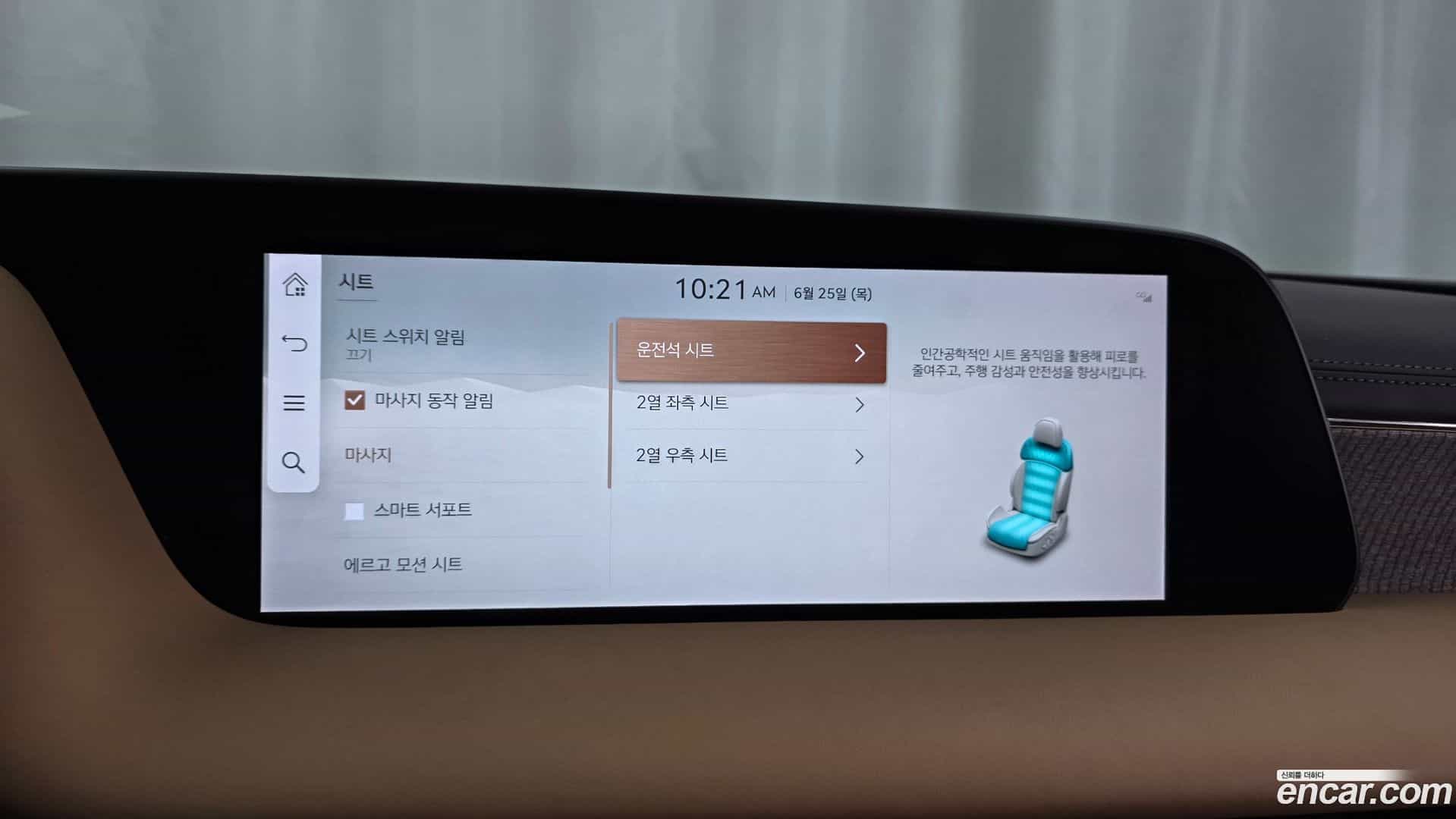G90 Genesis 2025.8-OPTION-020