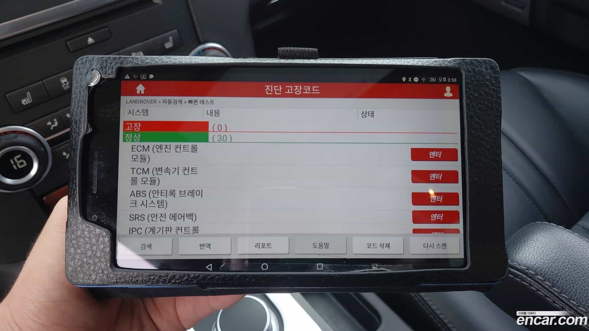 Discovery Land Rover 2015.10-OPTION-024
