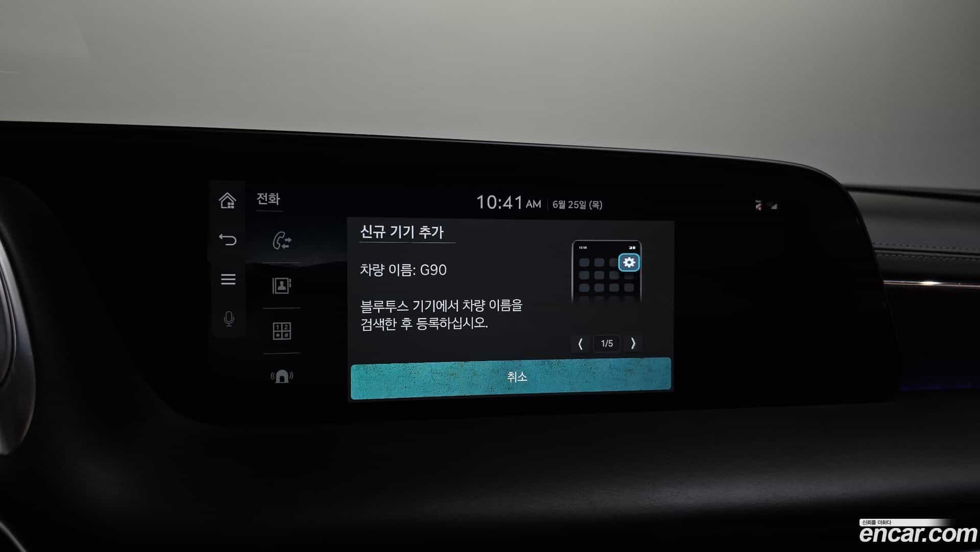 G90 Genesis 2022.2-OPTION-048