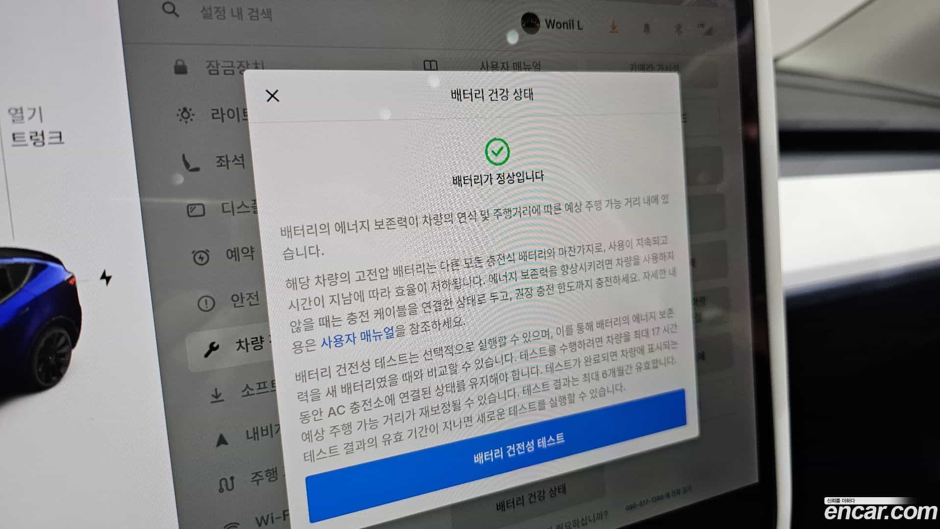 Model Y Tesla 2021.4-OPTION-021