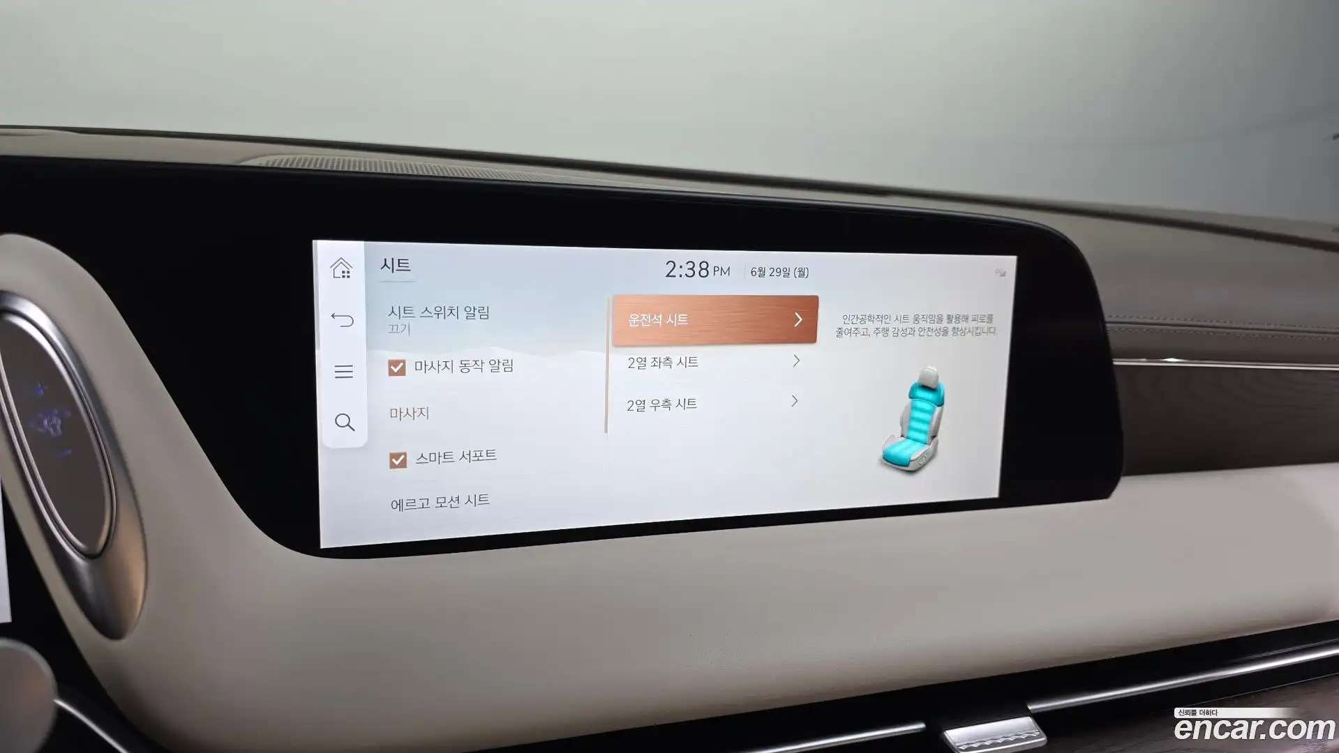 G90 Genesis 2023.4-OPTION-020