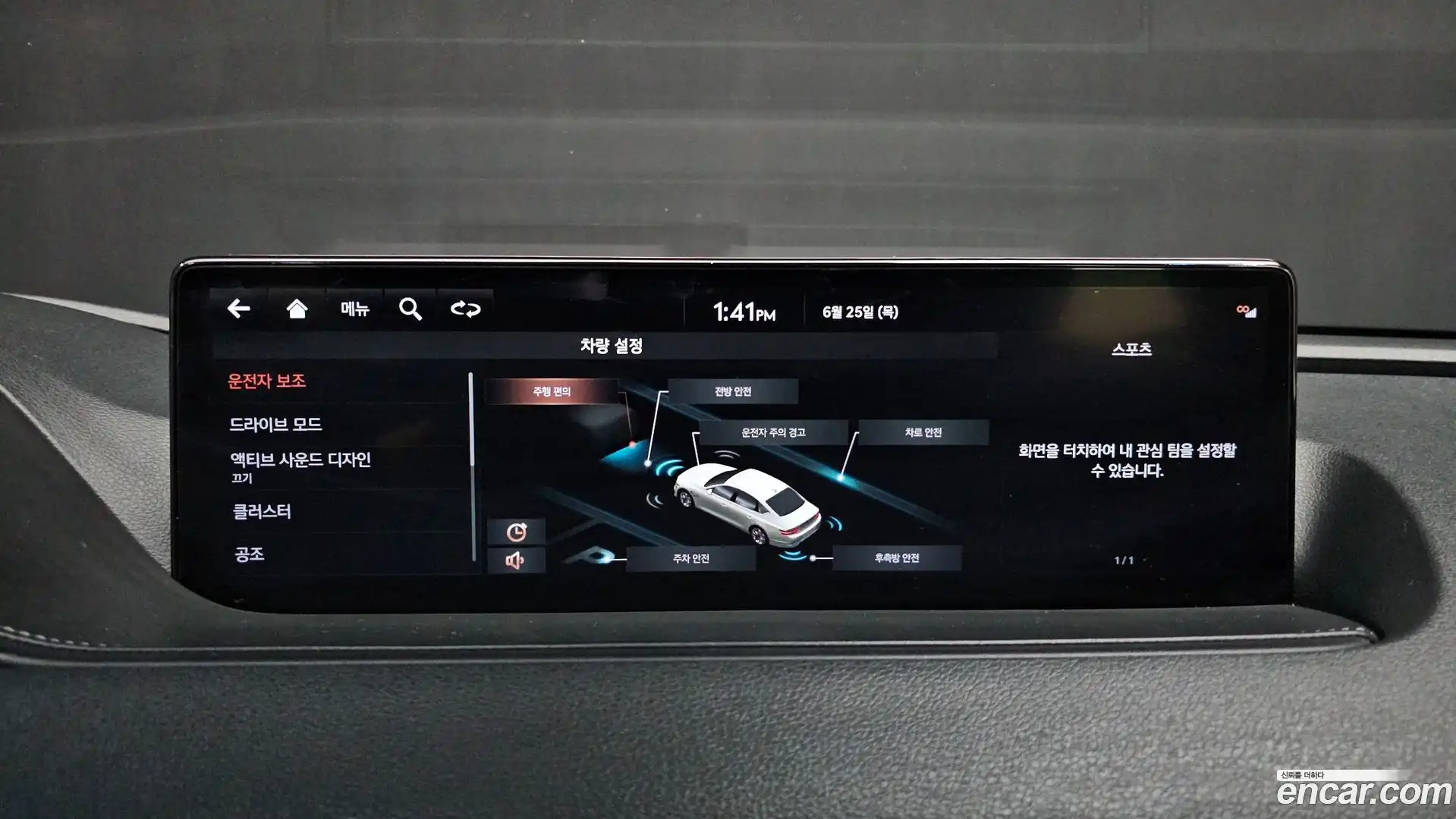 G80 Genesis 2020.5-OPTION-019