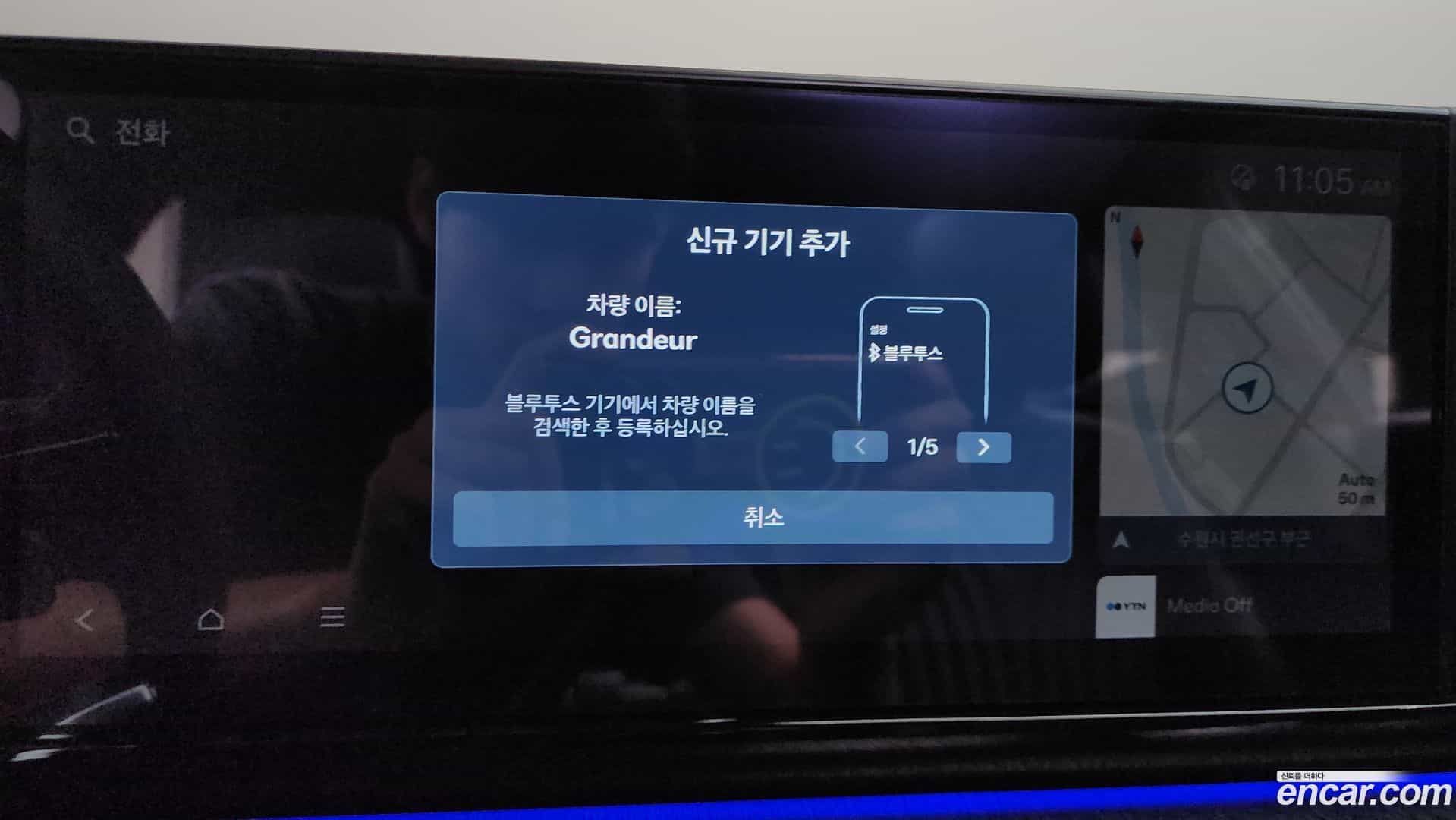 Grandeur Hyundai 2024.8-OPTION-045
