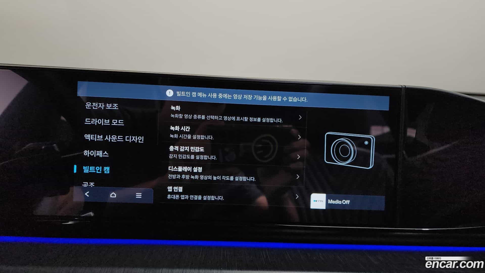 Grandeur Hyundai 2024.8-OPTION-051