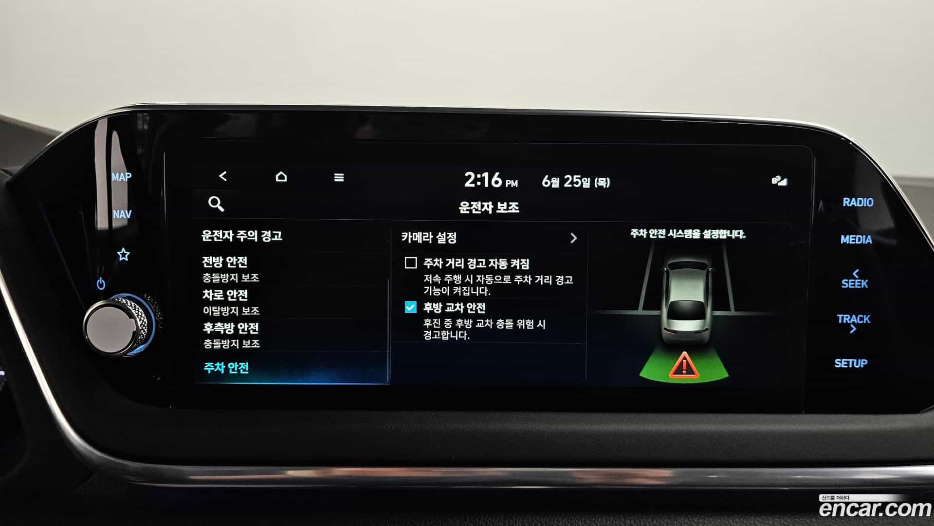 Sonata Hyundai 2022.10-OPTION-049