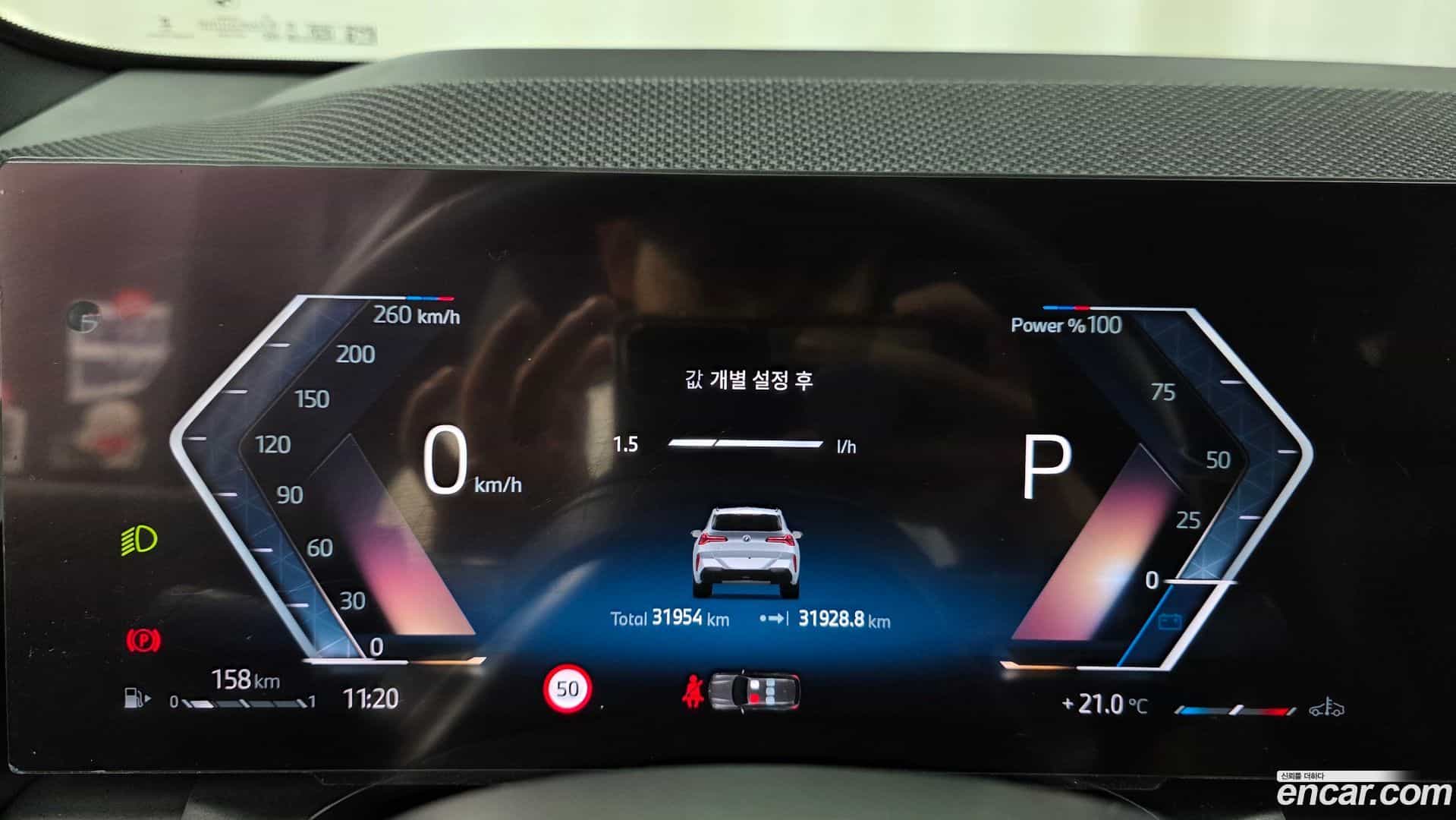 X3 BMW 2025.3-INNER-008