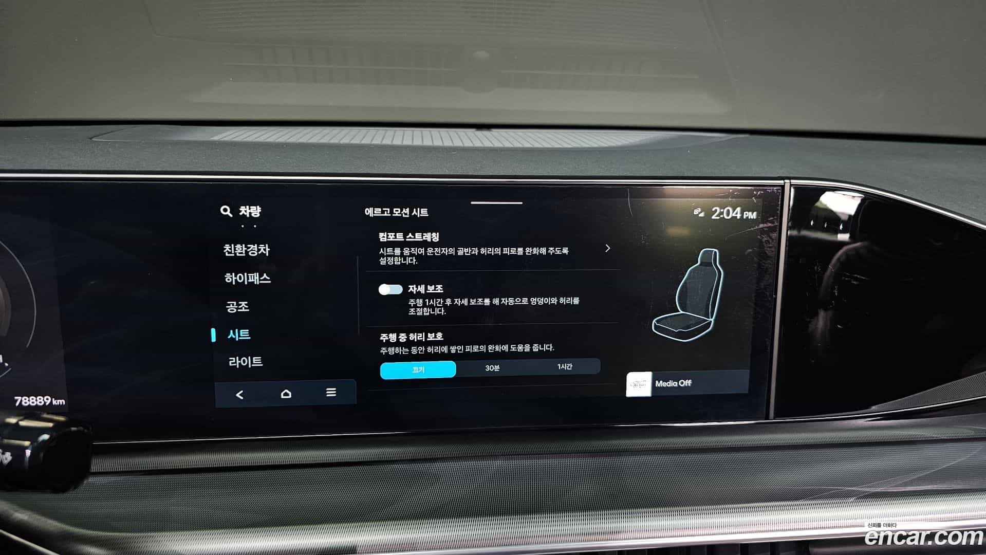 Grandeur Hyundai 2023.4-OPTION-021