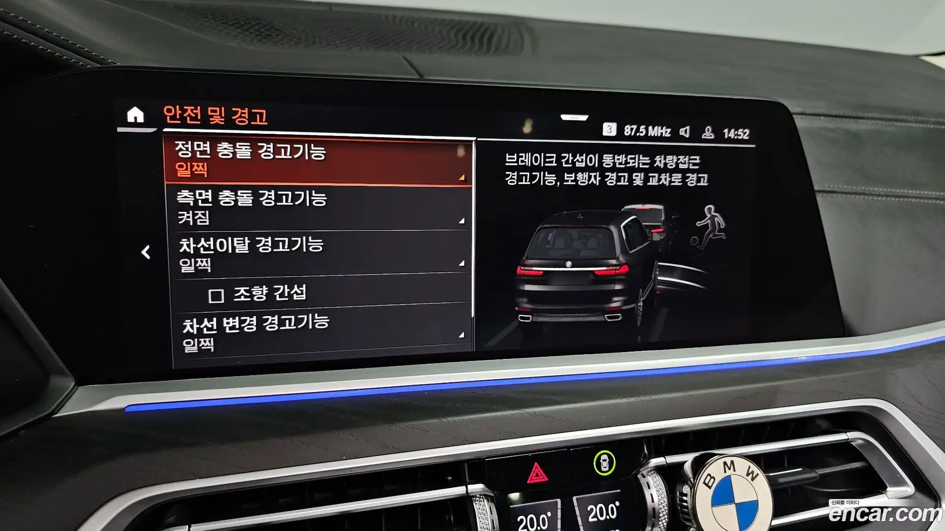 X7 BMW 2020.11-OPTION-020