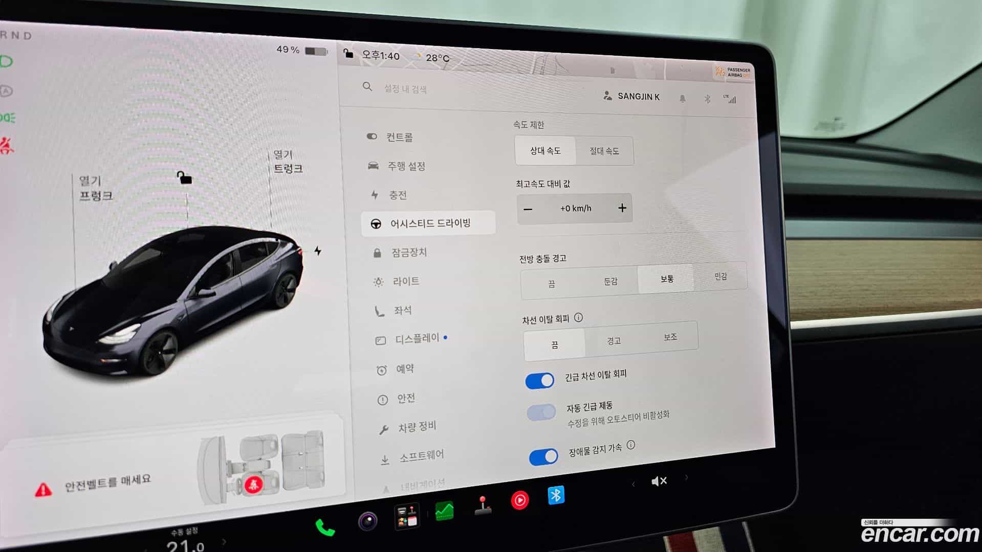 Model 3 Tesla 2020.2-OPTION-044