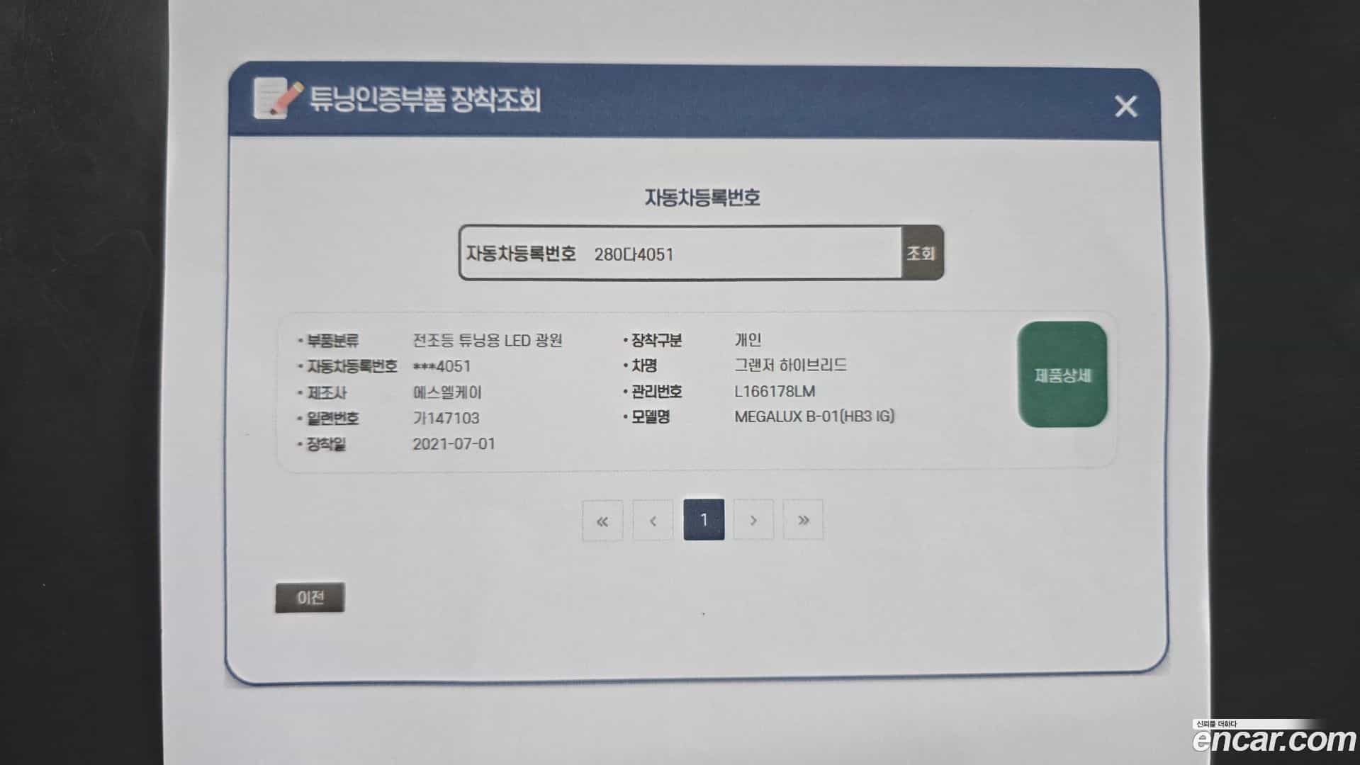 Grandeur Hyundai 2018.4-OPTION-024