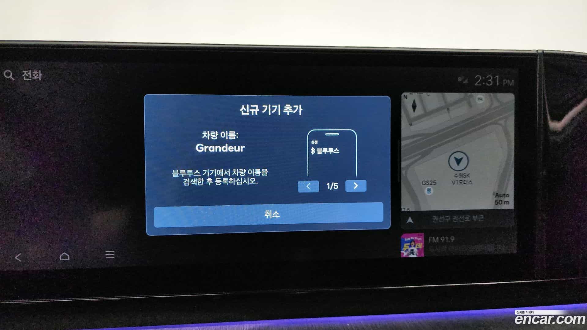Grandeur Hyundai 2024.6-OPTION-043