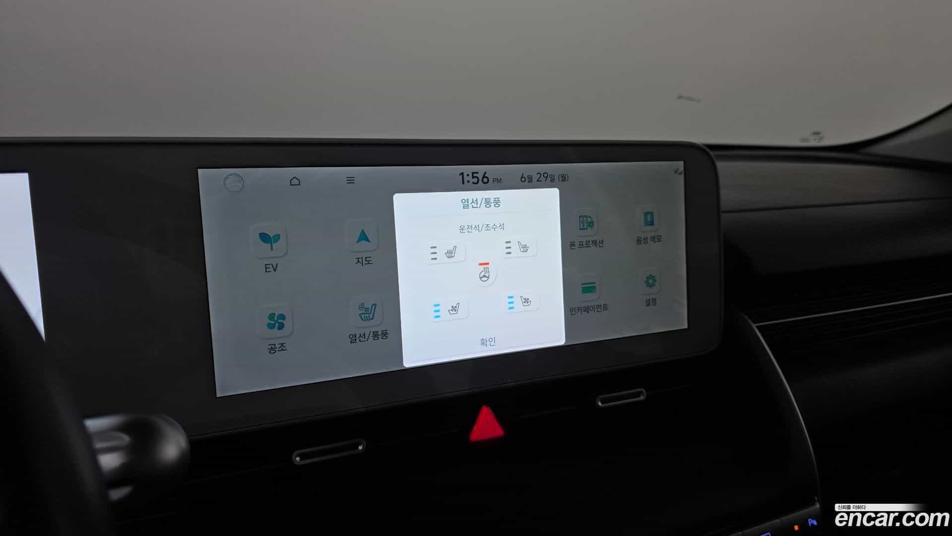 Ioniq5 Hyundai 2021.7-OPTION-024