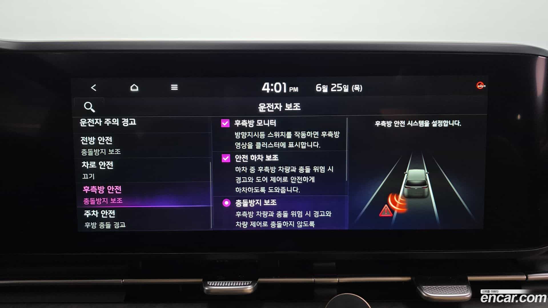 Canival Kia 2023.3-OPTION-045