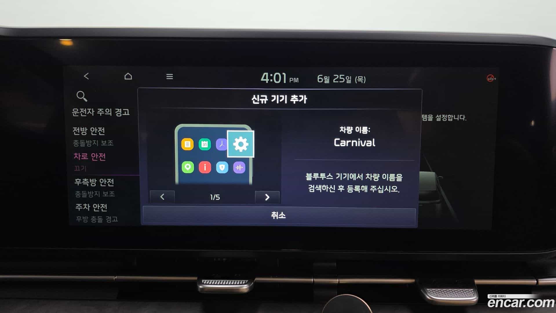 Canival Kia 2023.3-OPTION-048