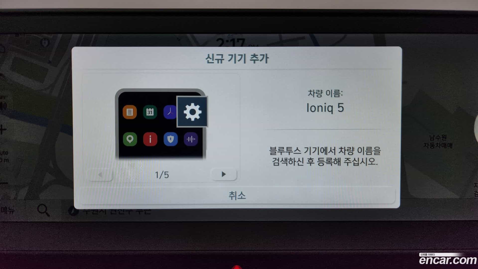 Ioniq5 Hyundai 2022.4-OPTION-044