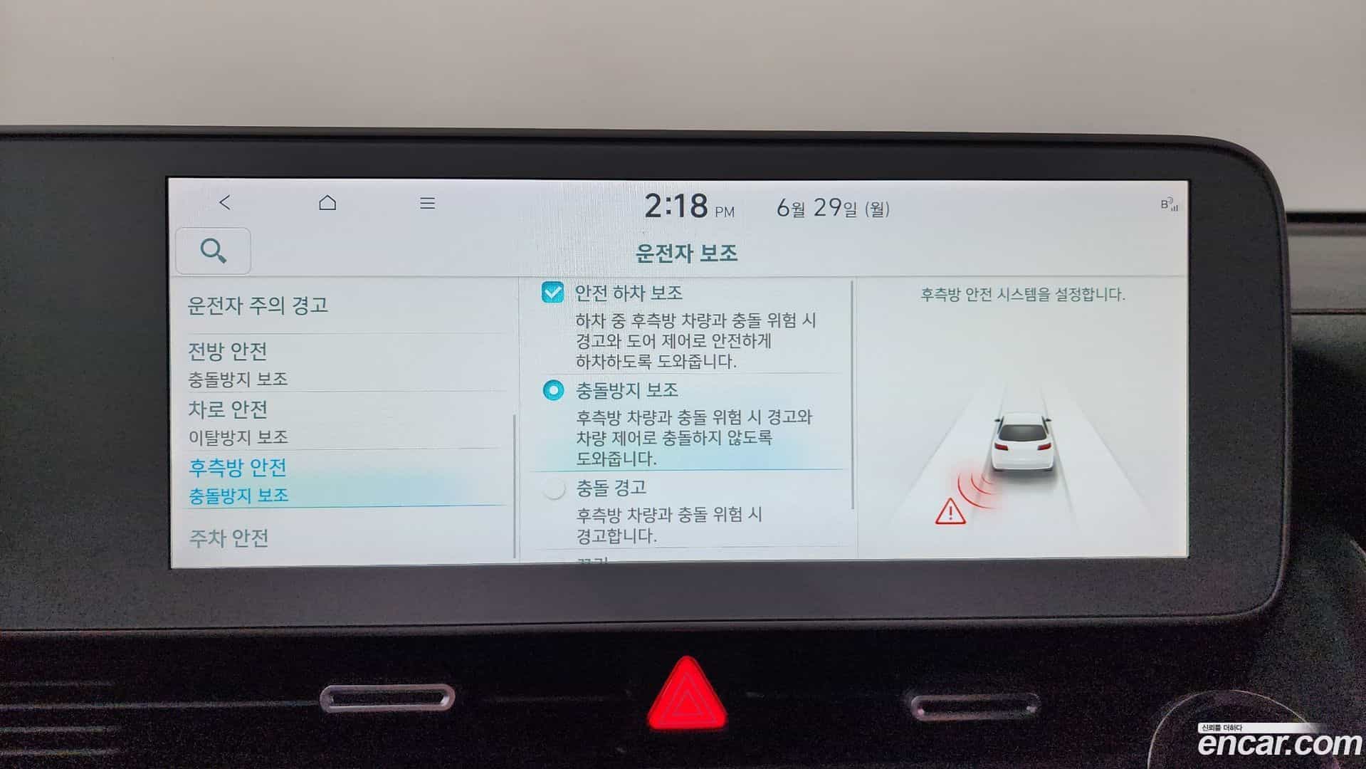 Ioniq5 Hyundai 2022.4-OPTION-048