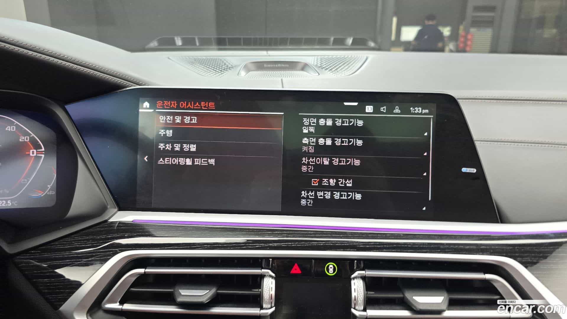 X7 BMW 2021.5-OPTION-043