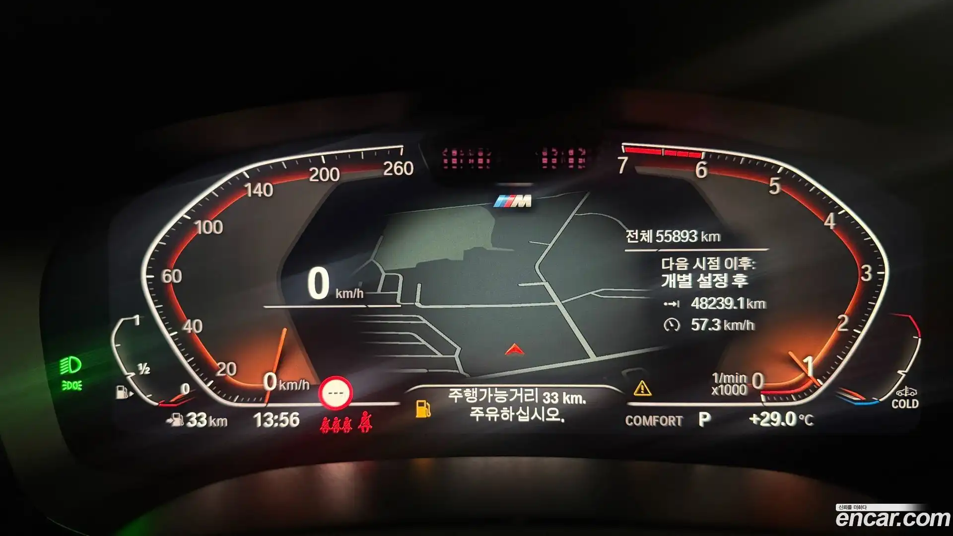 5-Series BMW 2023.2-INNER-008