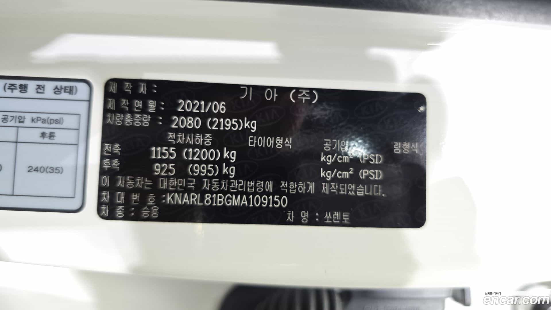 Sorento Kia 2021.5-OPTION-040